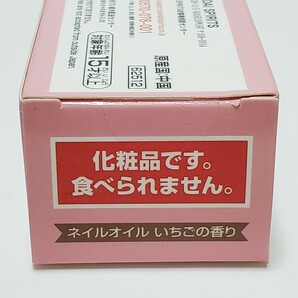 バンダイ たべっ子どうぶつ TKDネイルオイル P いちごの香り 10mL 未使用品の画像7