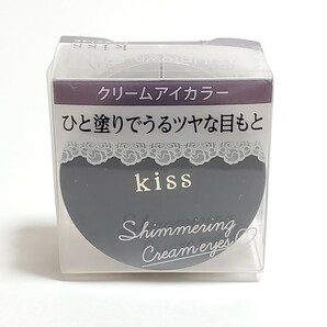 KISS キス シマリングクリームアイズ アイカラー 03 Uptown Girl 5.3ｇ 未使用品