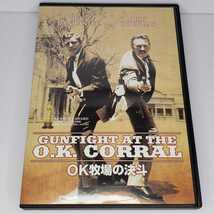 送料無料【DVD 洋画】GUNFIGHT AT THE O.K. CORRAL OK牧場の決斗　ユーズド品_画像1