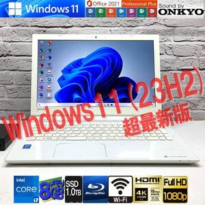 ★最速最新Win11 23H2★オンキヨーサウンド【東芝 T75/TW】最強 i7-5500U / 新品SSD1TB / メモリ8GB(即決16GBへ倍増)◆MS Office2021最新