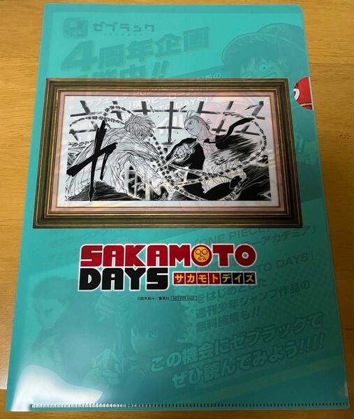 ジャンプフェスタ2024 SAKAMOTO DAYS(サカモトデイズ) クリアファイル