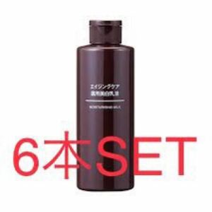 MUJI 無印良品　エイジングケア薬用美白乳液　200ml 6本SET