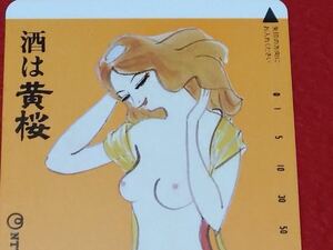 ◎未使用品◎ ラスト1枚　酒は黄桜　河童美女裸婦画　小島功サイン入り　昭和 50度数テレフォンカード