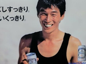 ◎未使用品◎　明石家さんま　お酒コレクション　サントリー生ビール　1988年頃　50度数テレホンカード