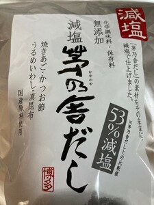 茅乃舎　減塩茅乃舎だし（8×27袋）1袋