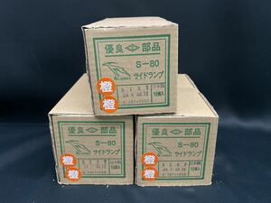 板橋用品製作所　S-80DXST　30個　濃い橙　アンバー　橙 角マーカー 電球式 24V6W ガラス 前開きタイプ レトロ デコトラ　かまぼこ　車高灯