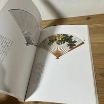 h◆[日本書芸院展図録 中国名家の扇面書画 1985年 中国書道 中国書画_画像6