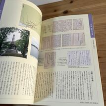 a[大阪府立狭山池博物館 近代滔々 琵琶湖 淀川 狭山他 2005年 図録_画像9