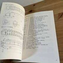 s[狭山を変えた鉄道 おおさかさやま交通ものがたり 2002年 図録 大阪狭山市立郷土資料館_画像3