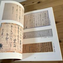 k[貝塚願泉寺と泉州堺 2007年 図録 ※正誤表あり_画像8