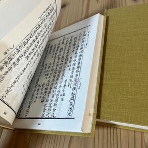 k■[官刻増広 太平和剤局法 上下巻 ※蔵書印あり 2冊揃 1976年 和刻本 燎原書店の画像8