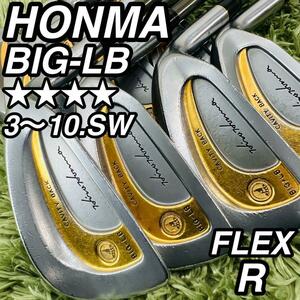 最高級 ホンマ BIG-LB 星4 4S メンズゴルフ アイアン 10本セット HONMA ゴールドライン サカタモデル