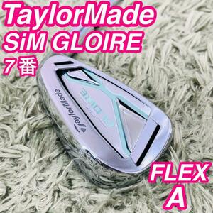 テーラーメイド シムグローレ 7番アイアン レディースゴルフ 初心者 入門 単品 TaylorMade SiM GLOIRE