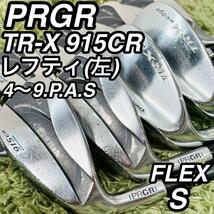 プロギア TR-X 915CR アイアン9本セット メンズゴルフ 初心者 入門 PRGR 左利き レフティ _画像1