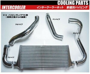 【HPI】 インタークーラーキット車種別パイピング パイプキット トヨタ JZX110 [HPICP-JZ110KIT]