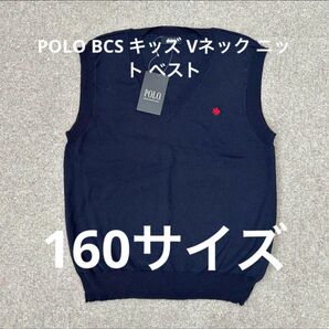 POLO BRITISH COUNTRY SPIRIT キッズ Ｖネック ニット ベスト 160サイズ フォーマル