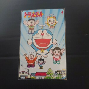  Doraemon! telephone card!