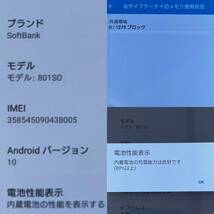 【中古】SIMフリー SONY Xperia XZ3 801SO ブラック 利用制限〇 SoftBank版_画像9
