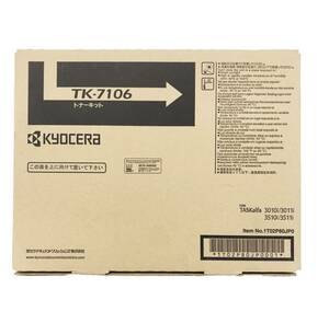 ソ【即決】■京セラ 純正トナー■TK-7106 /トナーカートリッジ 新品 /モノクロ複合機 TASKalfa 3010i 3510i 対応 /国内純正品