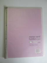 【即決】【訳あり特価】◆名刺カードホルダー◆コクヨ　KOKUYO　名刺帳　名刺１００枚収納可能　//メイ-610P（ピンク）_画像1