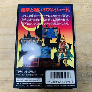 1D38058 箱のみ 悪魔城ドラキュラ ROM版の画像2