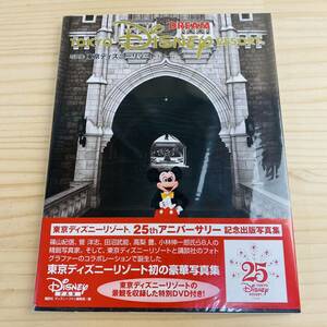 3G38166 DVD未開封品 写真集 東京ディズニーリゾート DREAM ポストカード付き