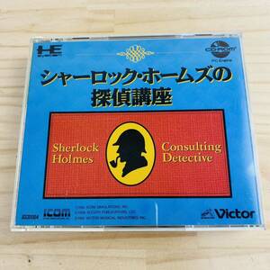 3A38457-40 シャーロックホームズの探偵講座 CD-ROM