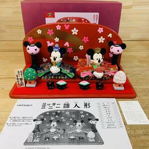 ZZ38607 Disney ディズニー ミッキー ミニー 雛人形 吉徳大光