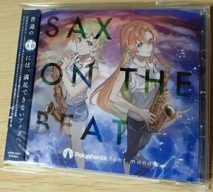 【美品CD】Polyphonix feat. mana『SAX ON THE BEAT』荒川マナ サックス EDM ジャズ CLUB JAZZ HOUSE ハウス FUSION フュージョン 自主制作