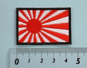 ■ 日章旗 軍艦旗 軍旗 日本国旗 ニッポン ワッペン 小型 ■