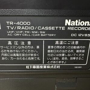A830 ナショナル National テレビラジオカセットレコーダー TV付ラジカセ TR-4000の画像7