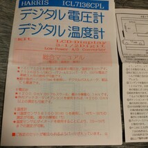 『デジタルpHメーターキット』ジャンク品　HARRIS ICL7136CPL OMEGA PHE-78604 デジタル　電圧計　デジタル温度計_画像2