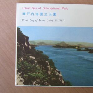 FDC 1963  瀬戸内海国立公園 2種 児島風景印 (切手文化部) :24 02 05-40の画像2