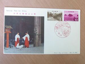 FDC 1964　　伊勢志摩国立公園　2種　鳥羽風景印　(切手文化部)　:24 02 05-52