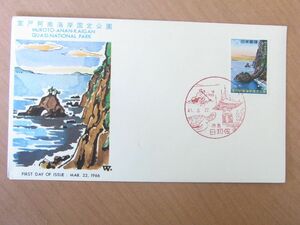 FDC 1966　室戸阿南海岸国定公園　　徳島日和佐風景印　(普及協会)　　:24 02 05-65