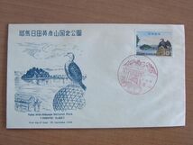 FDC 1959　耶馬日田英彦山国定公園　福岡彦山風景印　　　:24 03 02-3_画像1