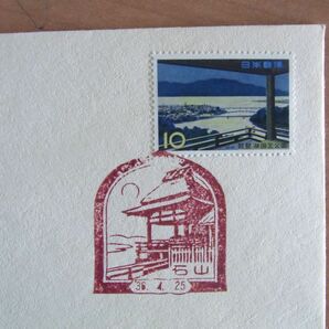 FDC 1961  琵琶湖国定公園 石山風景印  (松屋木版Ⅱ) :24 03 02-16の画像3