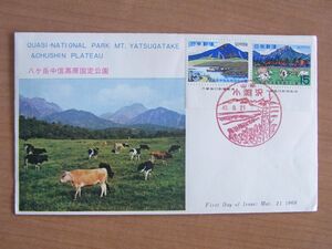 FDC 1968　八ヶ岳中信高原国定公園　銘版付2種　山梨小淵沢風景印　(切手文化部)　:24 03 02-72