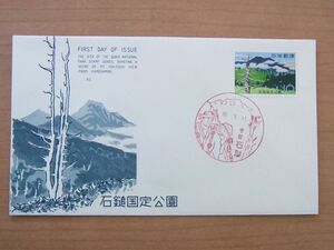 FDC 　1963　　石鎚国定公園　　　愛媛石鎚風景印　(印刷局凹版)　:24 03 03 10