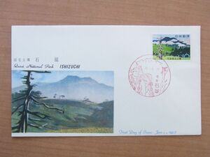 FDC　 1963　石鎚国定公園　愛媛石鎚風景印　(BSB)　:24 03 03-2