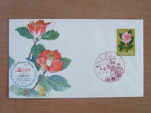 FDC 1961　花シリーズ　つばき　大島風景印　(NCC) 裏に名前印あり　　:22 0403-38