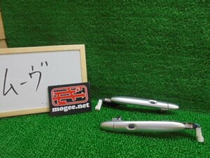 9EG2587EK5 ) ダイハツ ムーヴ 後期型 L175S 純正スマート用アウターハンドル2点セット