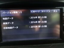 9EK2058II5 ) 日産 キューブ ライダー Z12 後期型 純正メモリーナビゲーション　MP313-W　地図データ2016年_画像10