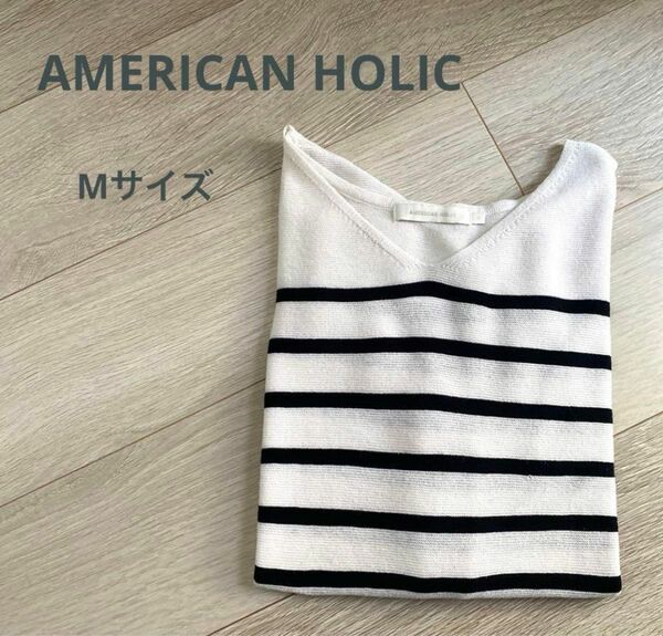 『AMERICAN HOLIC』★ロングやデニムに合わせやすい