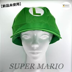 【新品未使用】スーパー マリオ ルイージ 帽子 キャップ UFJ コスプレ