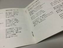 ★内山田洋とクールファイブ/唄:前川清「ヒット全曲集」18曲入-そして神戸,長崎は今日も雨だった,逢わずに愛して,噂の女,北ホテル,東京砂漠_画像4