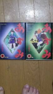 あずみ　第35巻と第36巻のセットで　小山ゆう