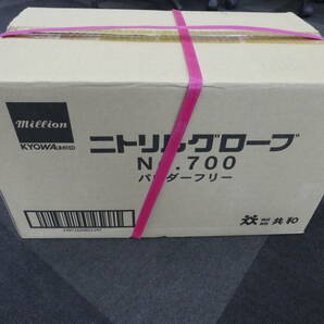 ☆ ② ニトリルグローブ LH-700-M Mサイズ 300枚×10箱 3000枚入り 粉無 ネイビーブルー ニトリル手袋 未開封品 1円スタート ☆の画像9