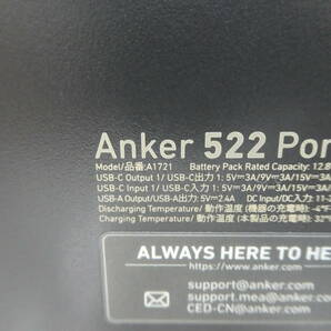  ☆ Anker 522 Portable Power Station アンカー ポータブル電源 320Wh 品番 A1721 ほぼ未使用品 1円スタート ☆の画像8