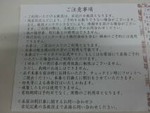 ご優待券 割引券 オークラホテル丸亀ホテル利用券1000×2/トーセイホテル割引券 計3枚セット 同梱不可品 1円スタート_画像6